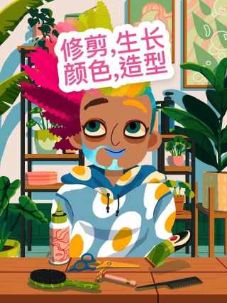 托卡美发沙龙苹果版游戏