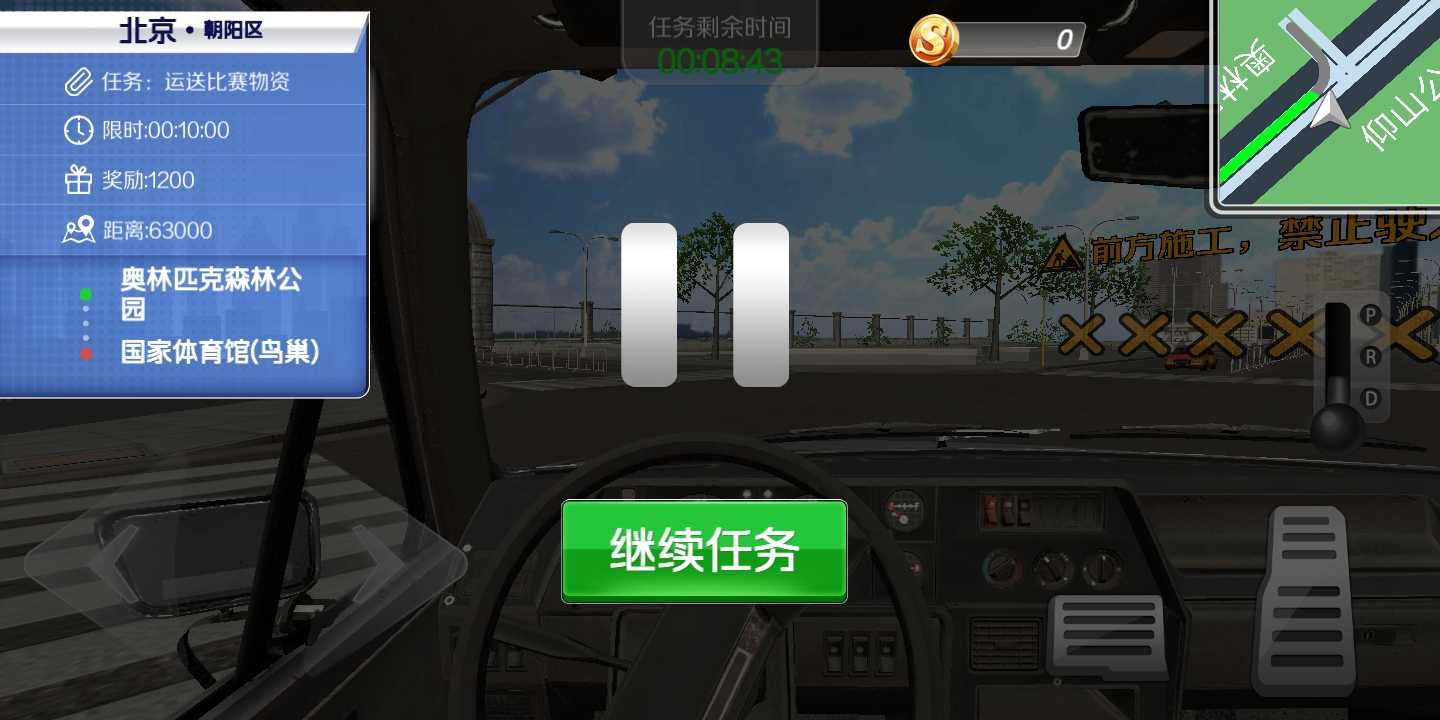 遨游北京游戏