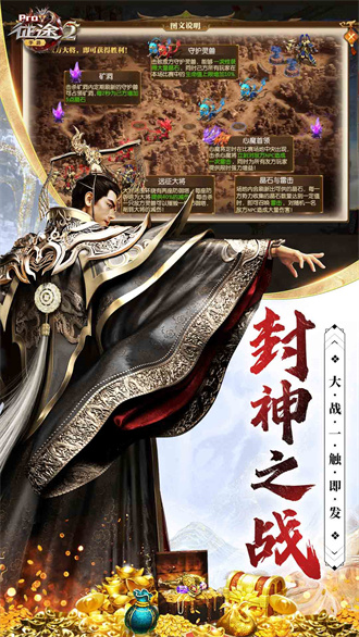 征途2手机版游戏