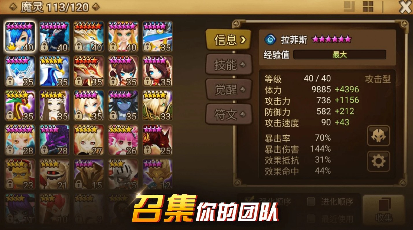 魔灵召唤手游官网版游戏
