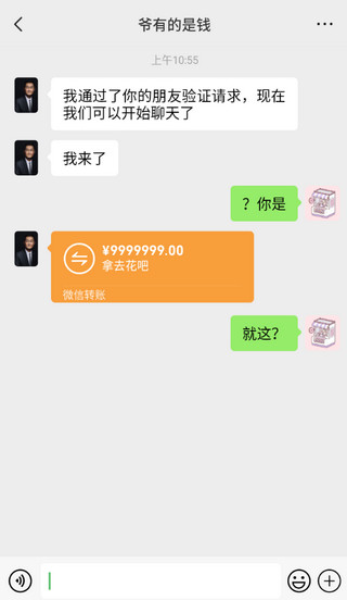正点点APP