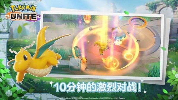 宝可梦大集结手游app游戏