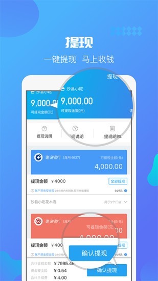 伟星星管家软件APP