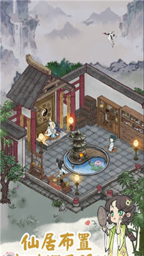 道天录app游戏