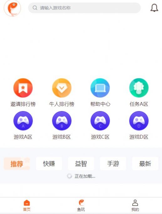鱼玩盒子APP
