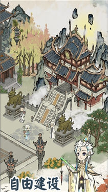 道天录app游戏