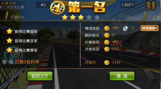 3D摩托飞车游戏