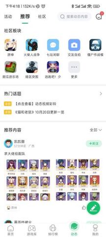 7723游戏盒正版APP