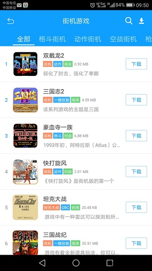 畅玩空间app游戏