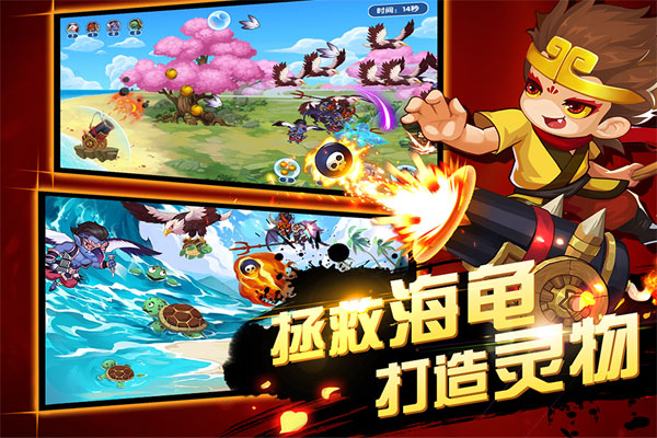 造梦西游ol手机版游戏
