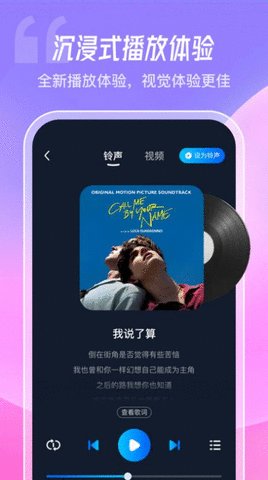 酷炫铃声APP