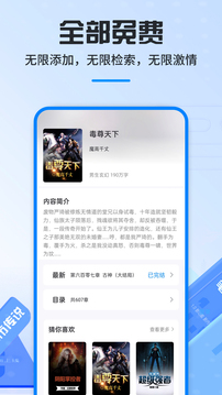 笔趣阁app正版APP