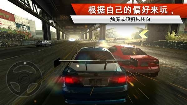 极品飞车17最高通缉游戏