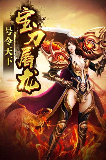 龙城传说游戏