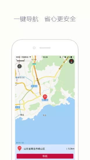 日日顺快线司机端APP