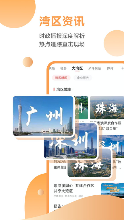 触电新闻官方版APP