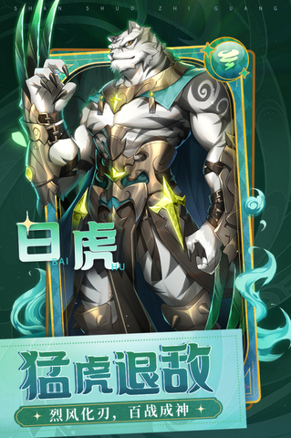 闪烁之光手机版游戏