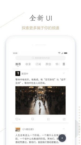 句读appAPP