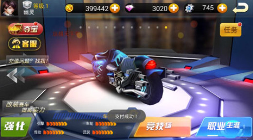 3D摩托飞车游戏