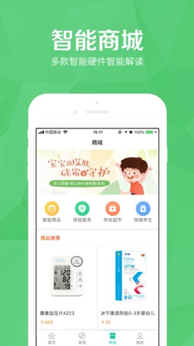 医护到家appAPP
