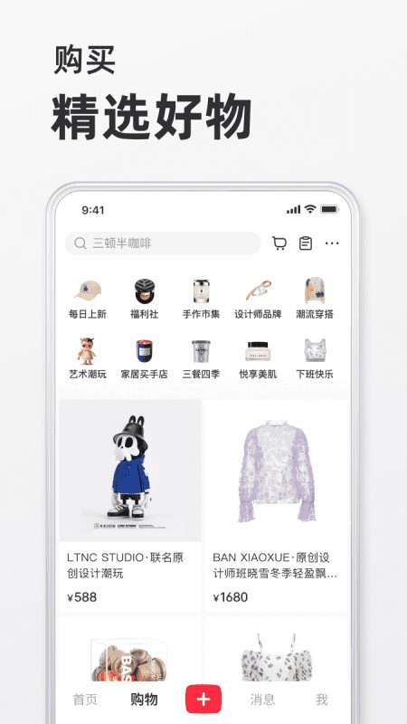 小红书官方版免费下载APP