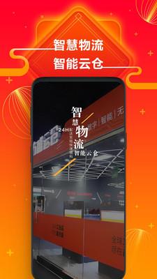 方盛云采商城APP
