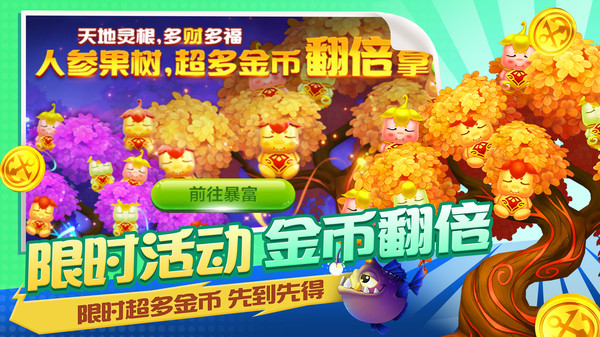 鱼乐达人游戏