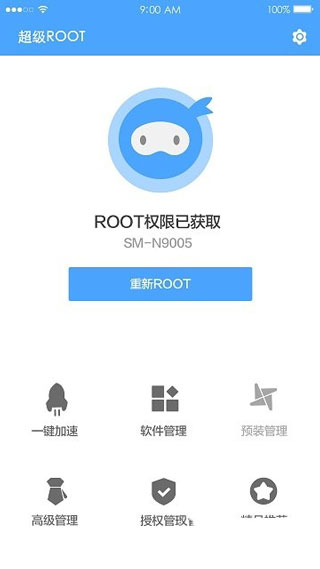 超级一键rootAPP