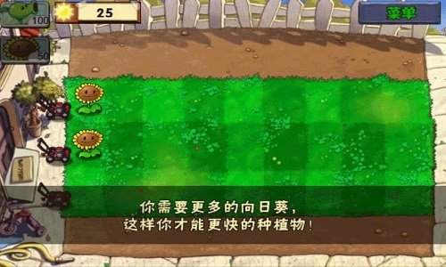 植物大战僵尸无尽版内购版游戏
