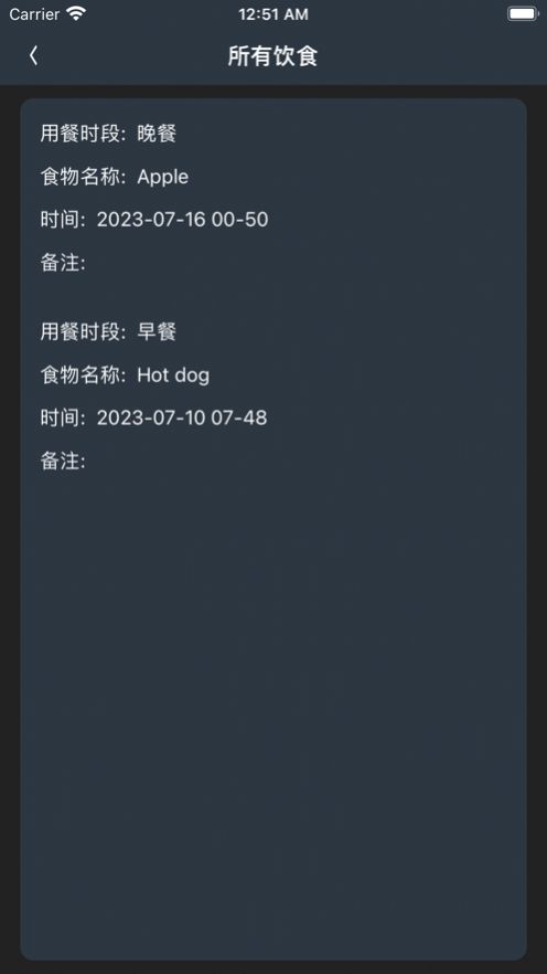 多多减肥APP
