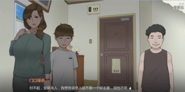 妈妈的课堂律子游戏