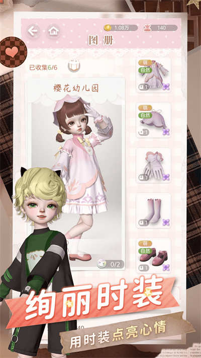 箱庭小偶官服游戏