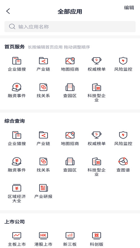 撼地产业通APP