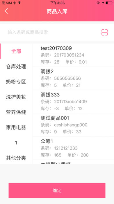 婴友云APP