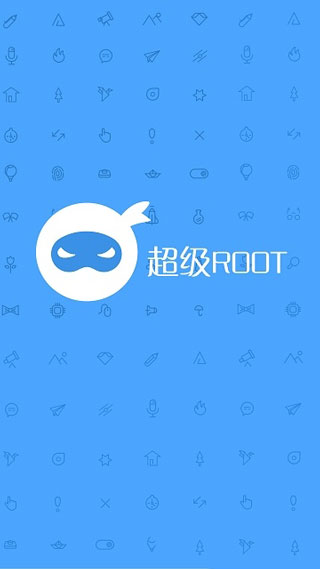 超级一键rootAPP