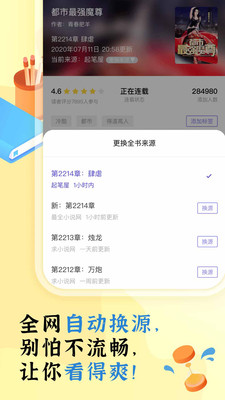 饭团探书app官方版APP