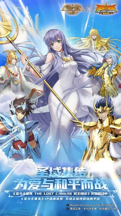 圣斗士星矢游戏
