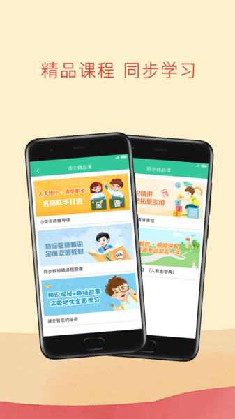 人教点读appAPP