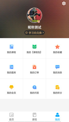 米里课堂APP
