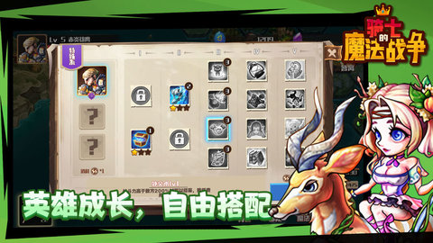 骑士的魔法战争2游戏