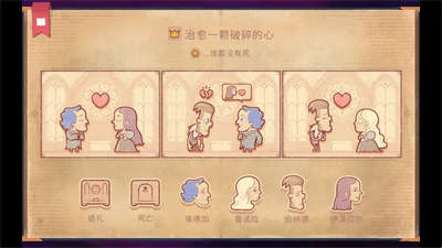 storyteller手机版游戏