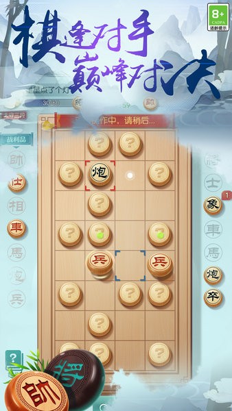 中国象棋之战游戏