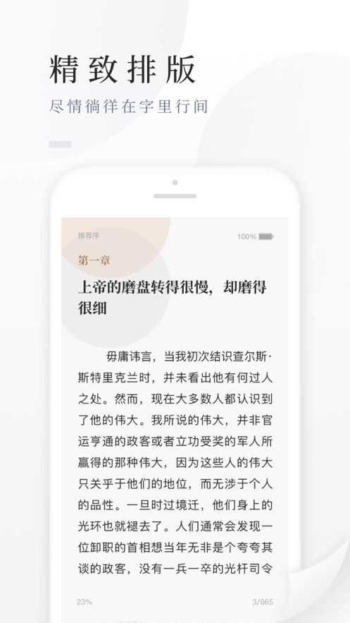 百度阅读电子书APP