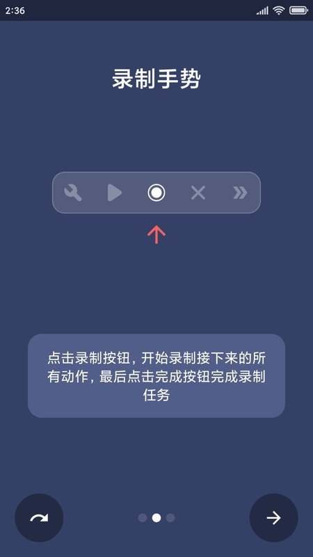贝利自动点击器appAPP