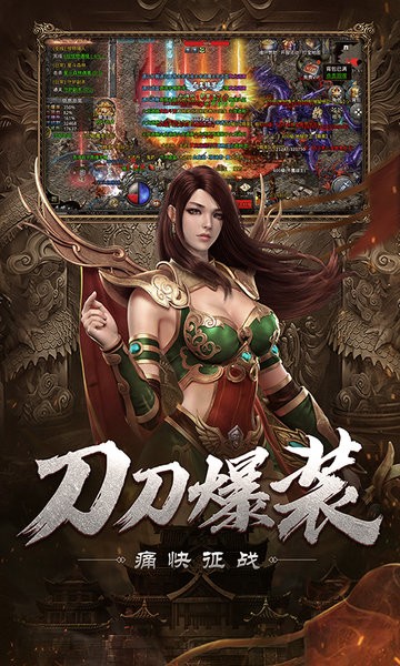 自由之刃游戏