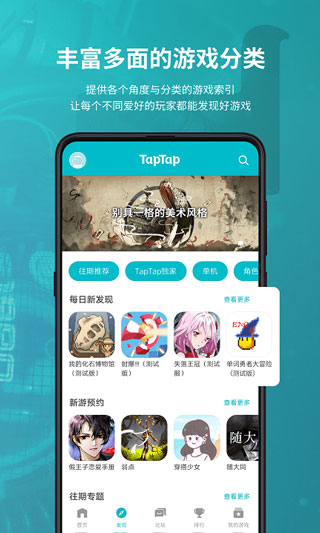 toptop下载APP