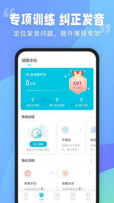 普通话测试手机版APP