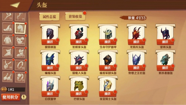 天黑装备铺游戏游戏