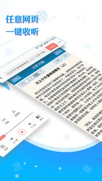 听书神器免费版APP