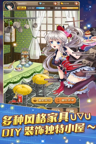 舰娘萌萌哒游戏